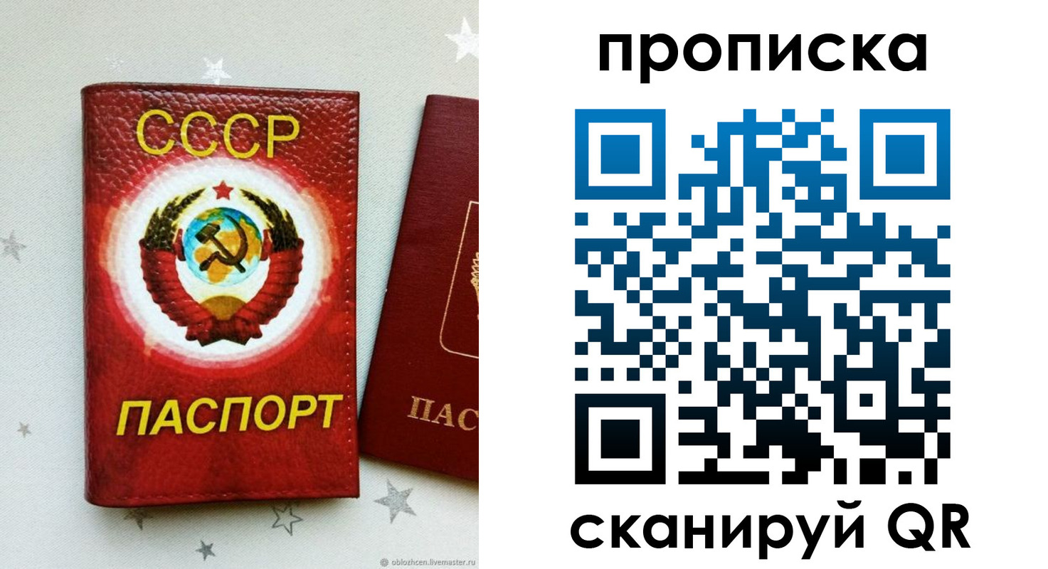 временная регистрация купить в Ясном