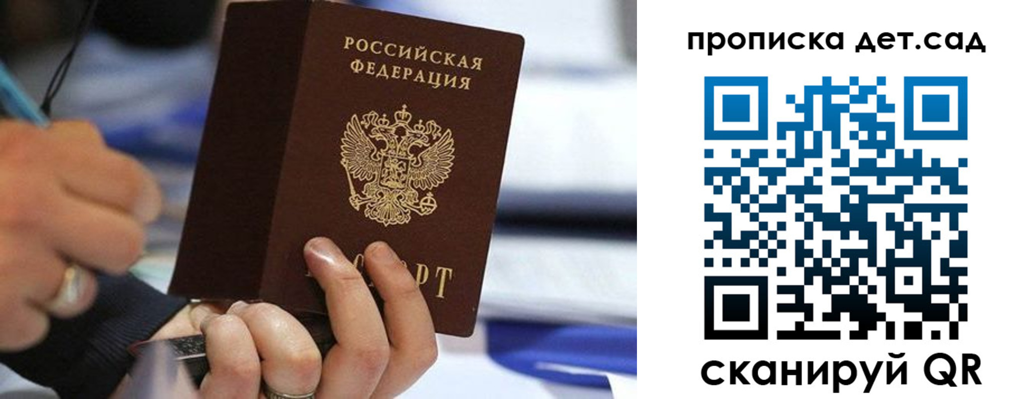 временная регистрация купить в Ясном
