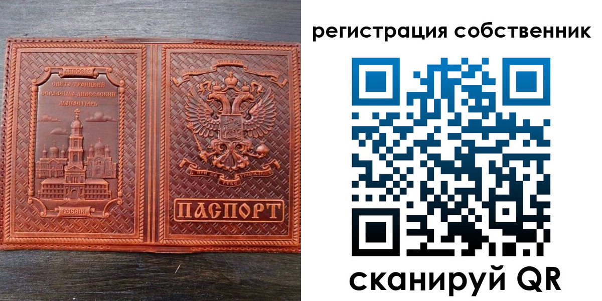 временная регистрация в Ясном