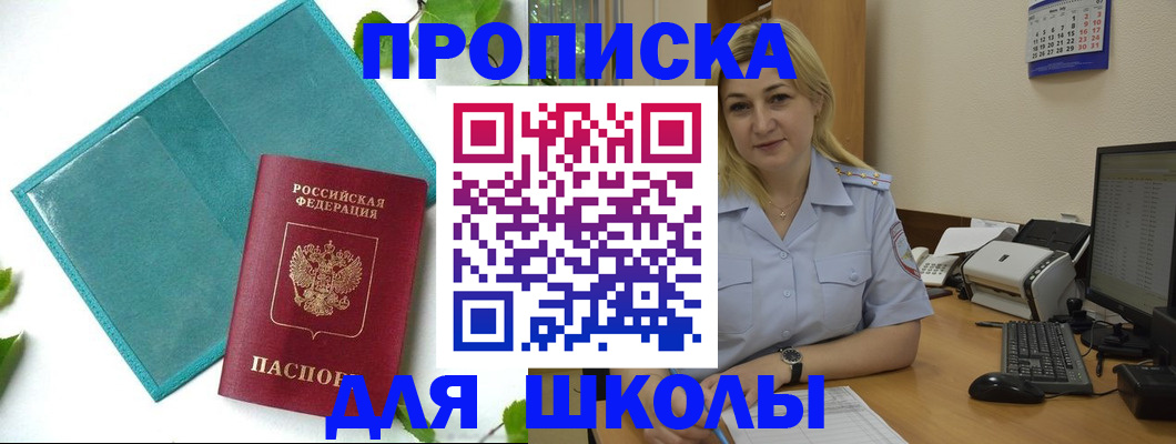 регистрация для дет. сада в Ясном